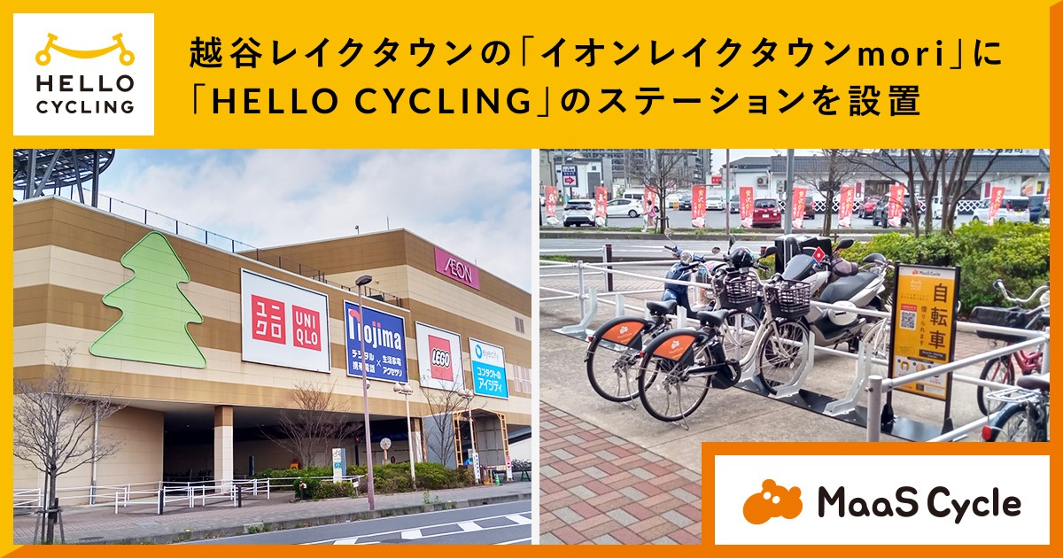 越谷レイクタウンの大型ショッピングモール「イオンレイクタウンmori